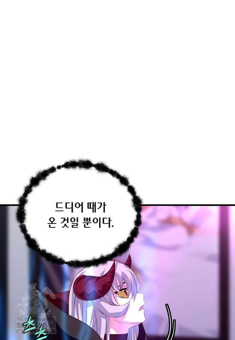 정령군주 109화 23