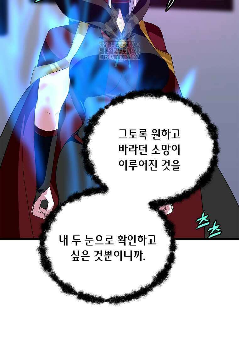정령군주 109화 24