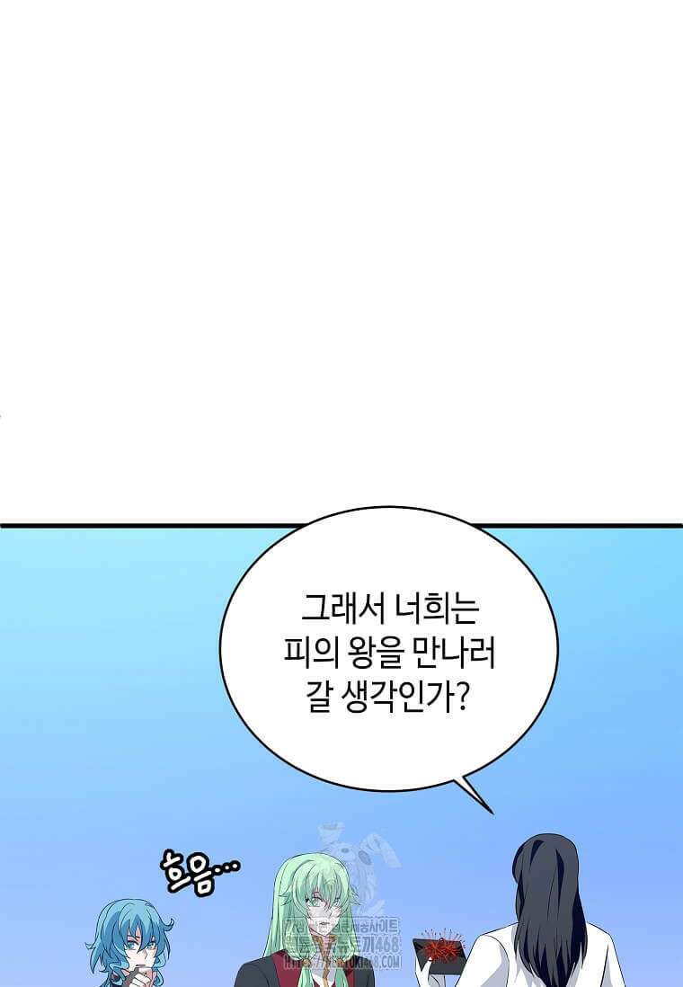 정령군주 109화 32