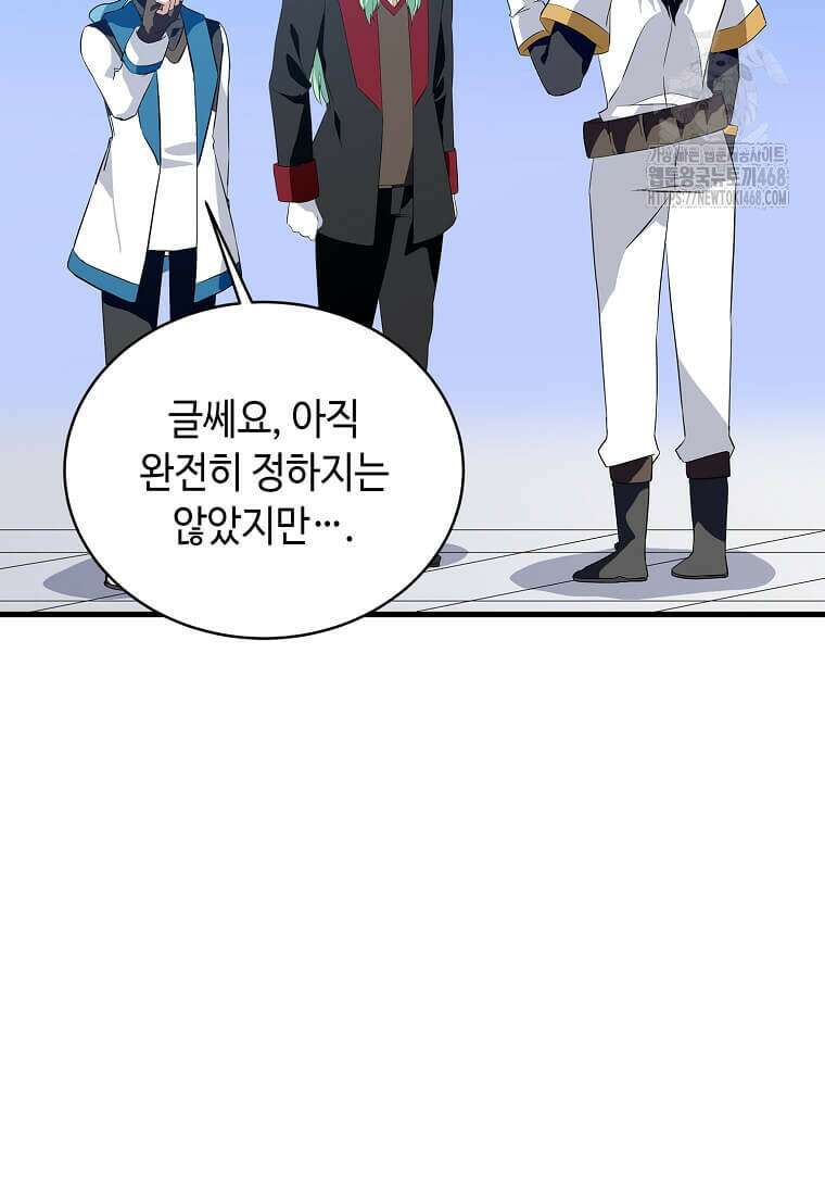 정령군주 109화 33
