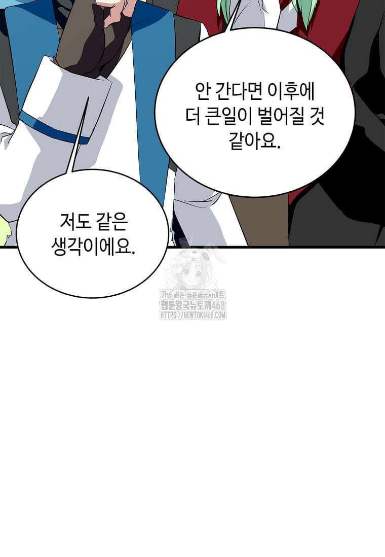 정령군주 109화 35