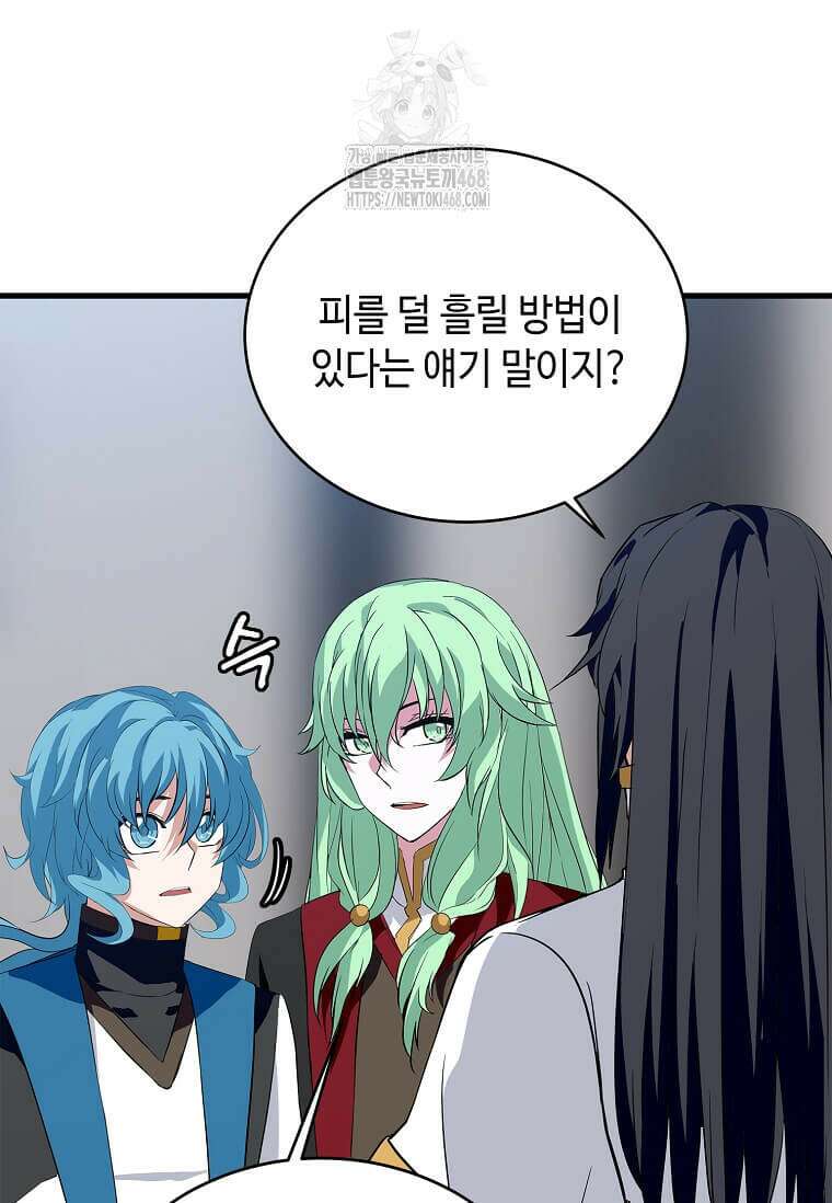 정령군주 109화 36