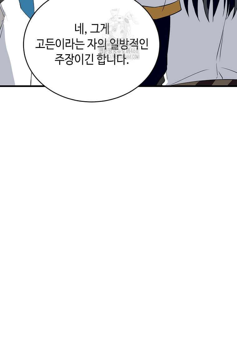 정령군주 109화 37