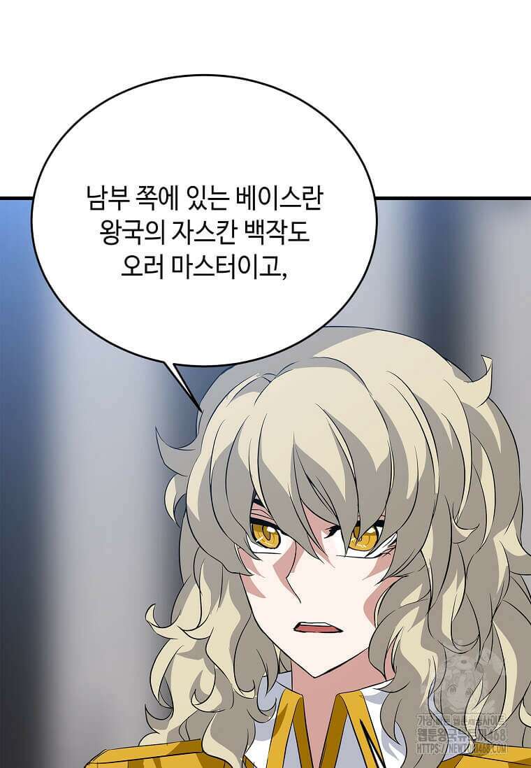 정령군주 109화 40