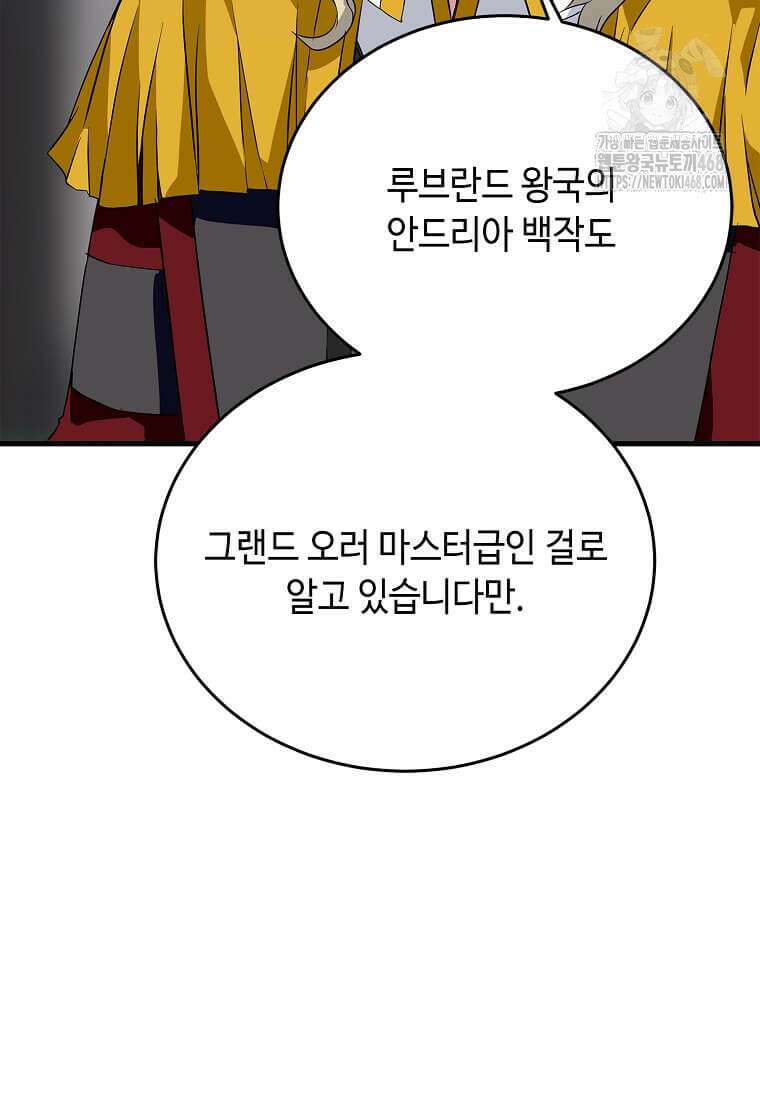정령군주 109화 41