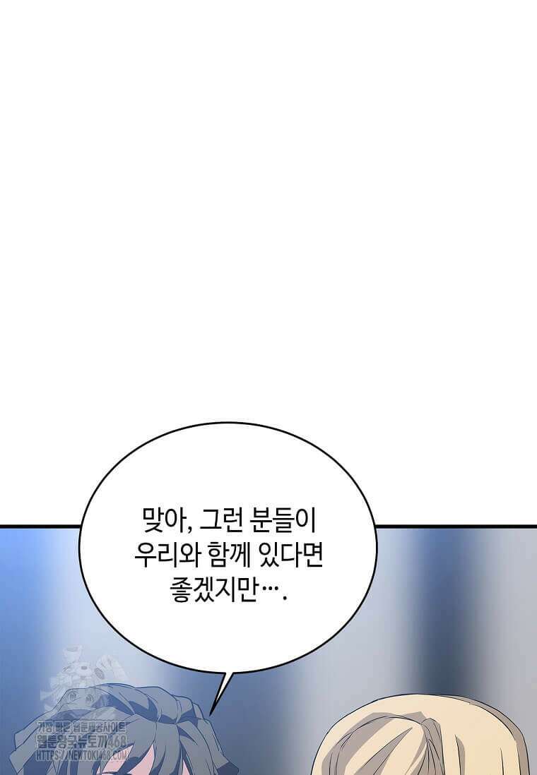 정령군주 109화 42