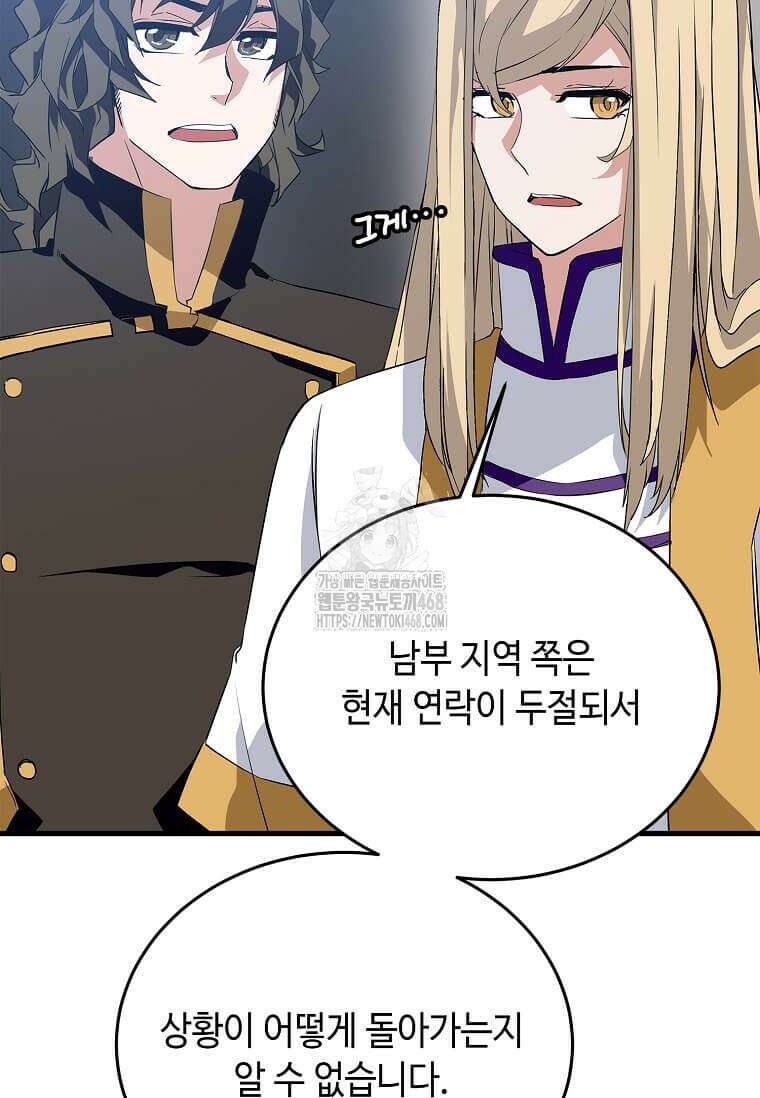 정령군주 109화 43
