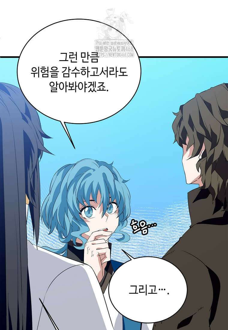 정령군주 109화 45