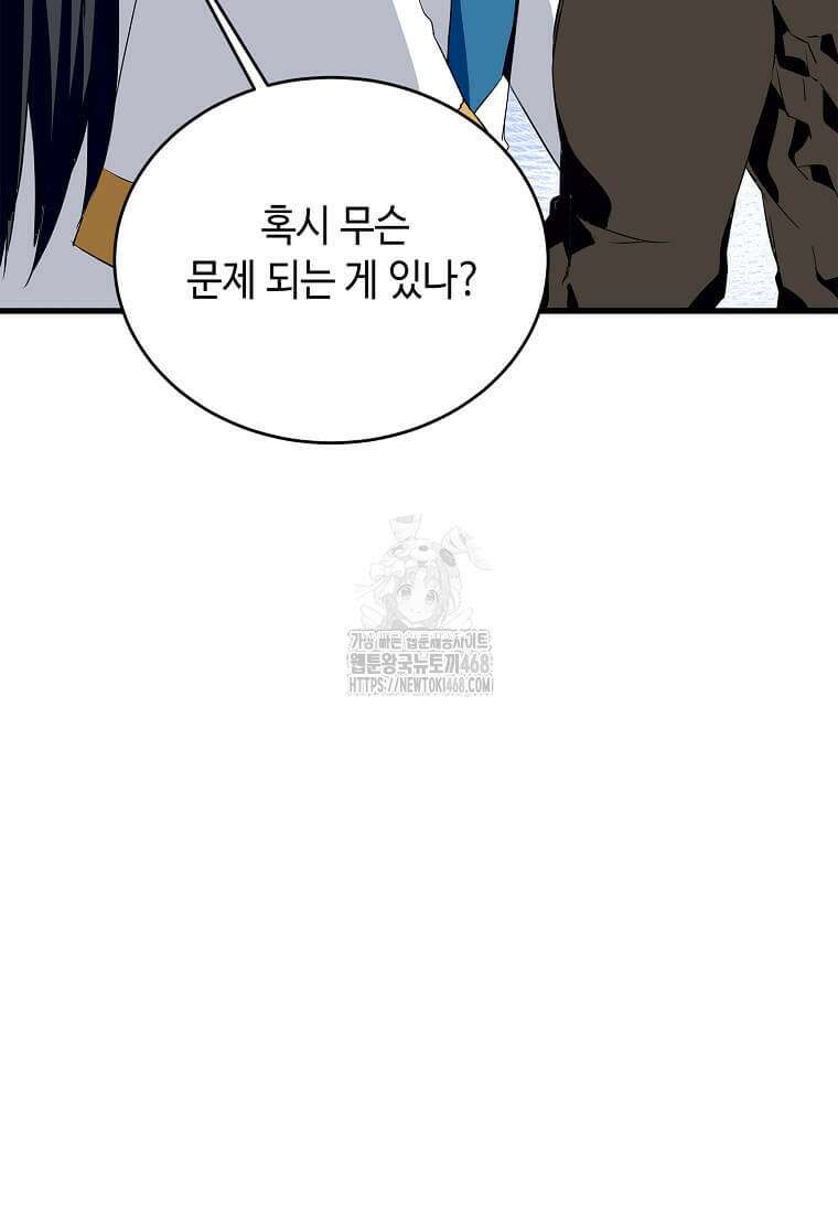 정령군주 109화 46