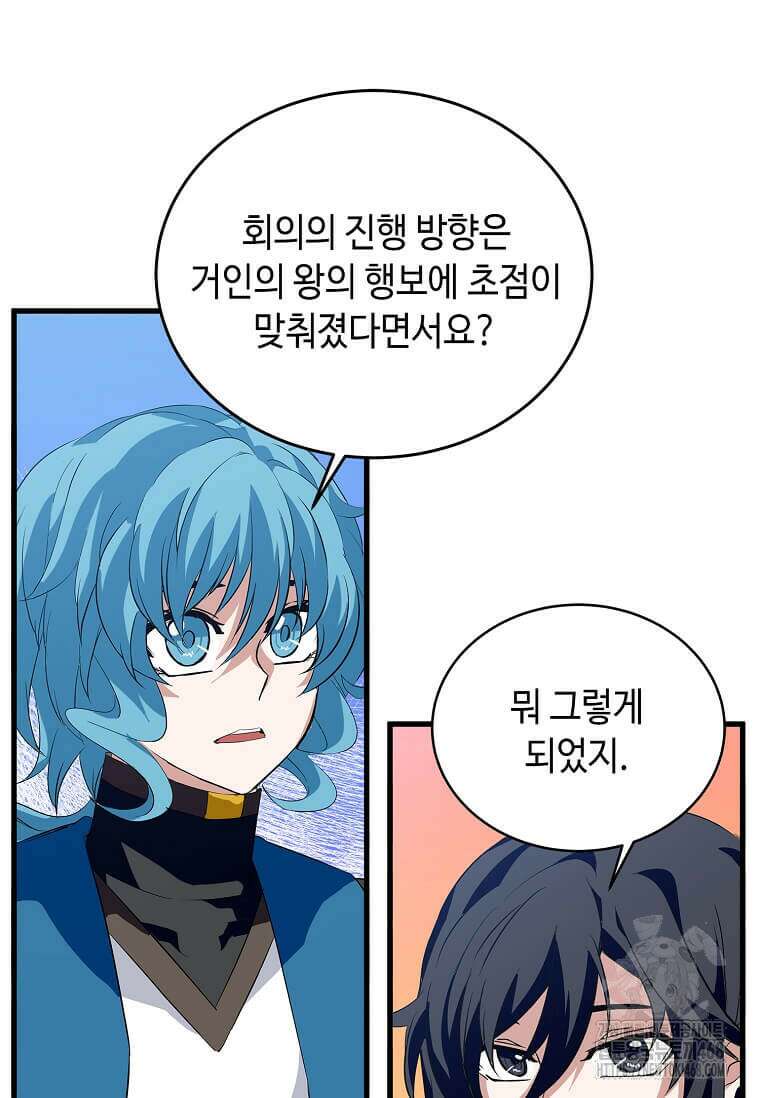 정령군주 109화 47