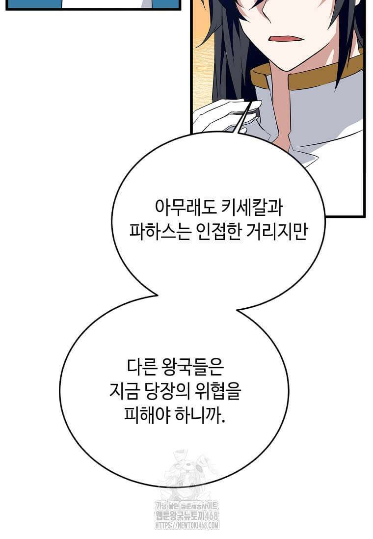 정령군주 109화 48