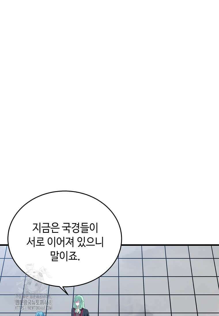 정령군주 109화 49