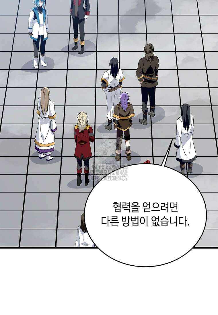 정령군주 109화 50