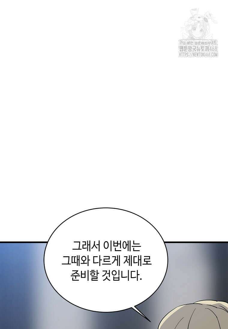 정령군주 109화 51