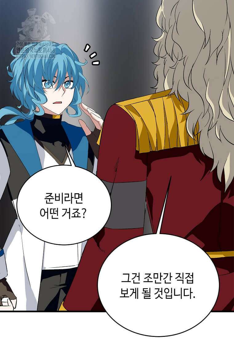 정령군주 109화 52