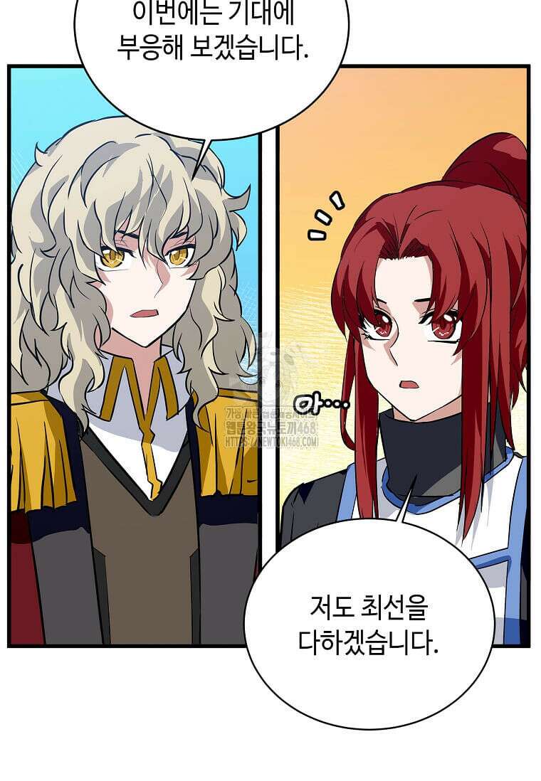 정령군주 109화 56