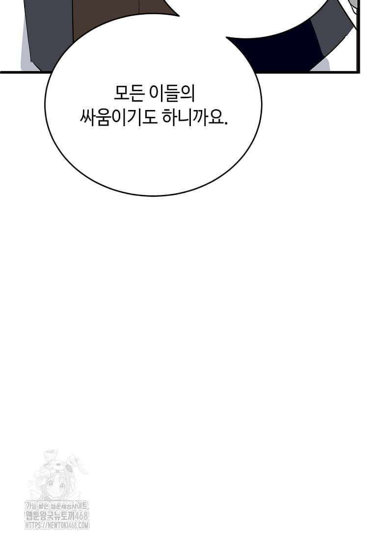 정령군주 109화 59