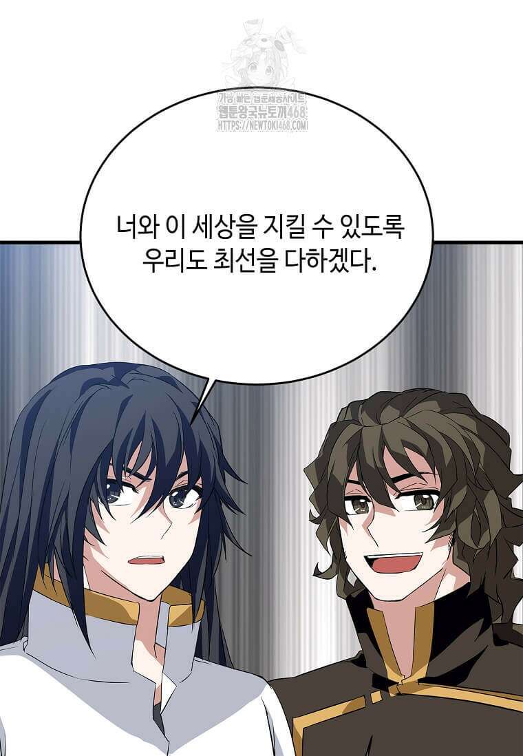 정령군주 109화 60
