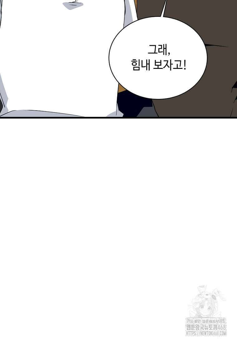 정령군주 109화 61