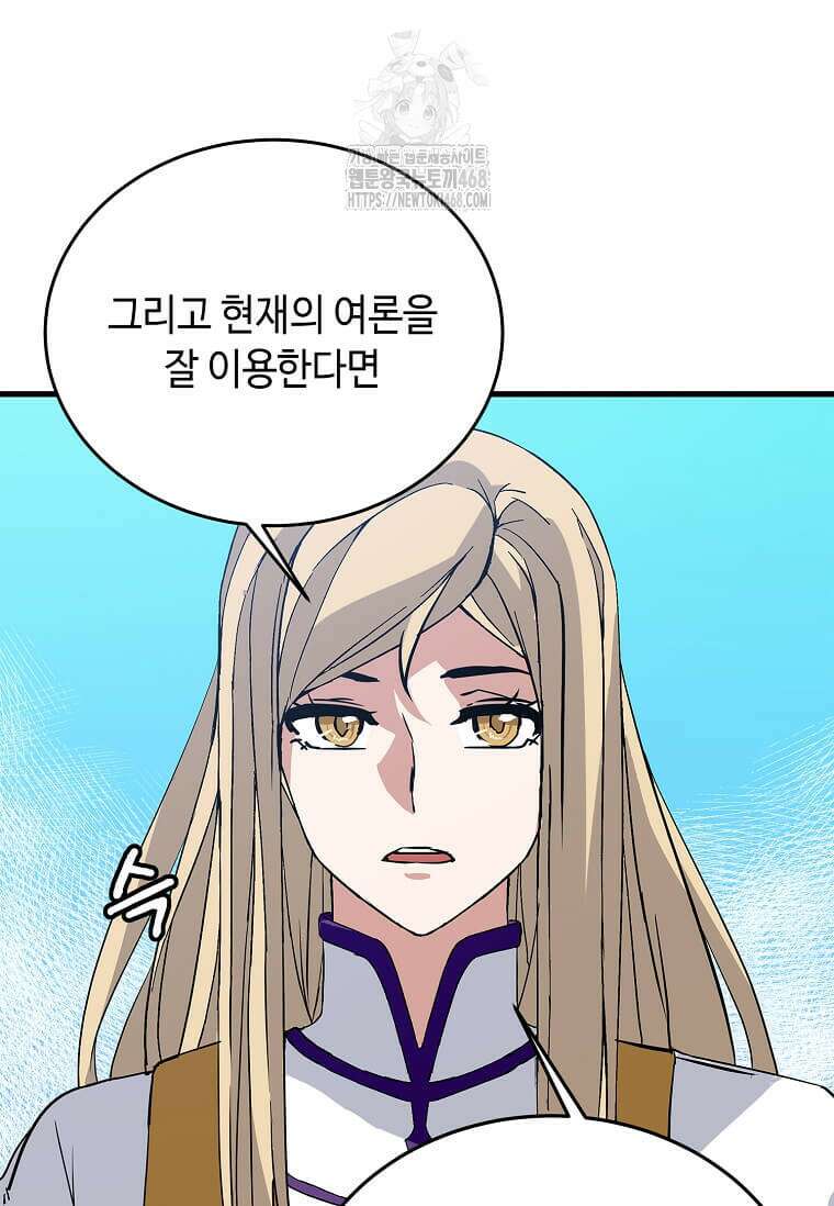 정령군주 109화 62