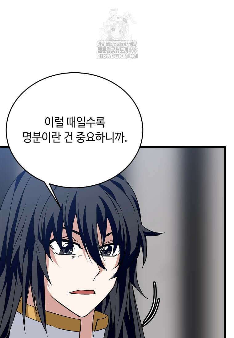 정령군주 109화 64