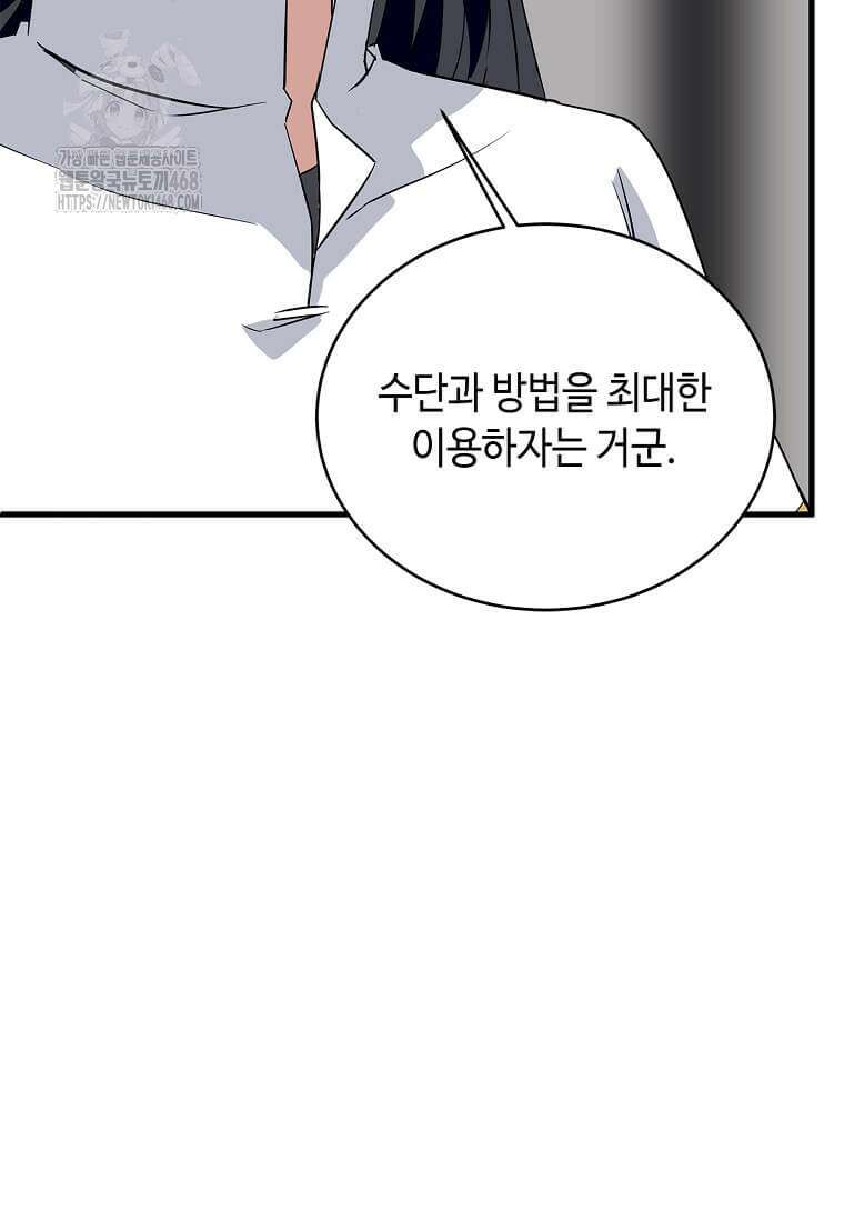 정령군주 109화 65