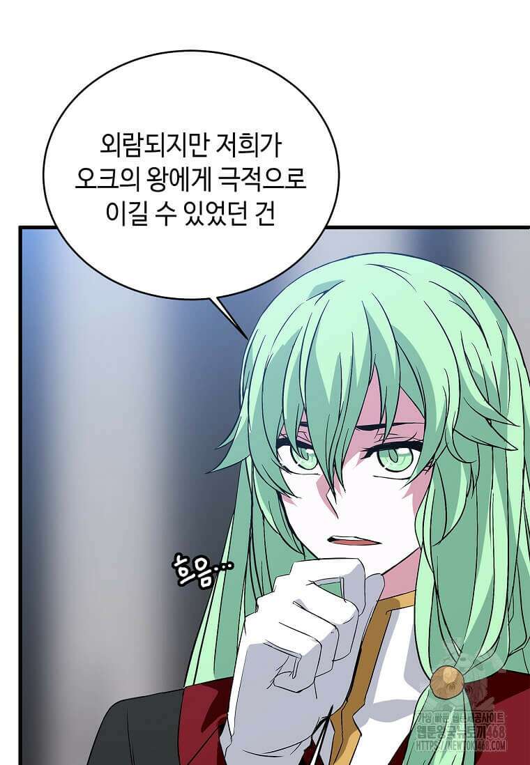 정령군주 109화 66
