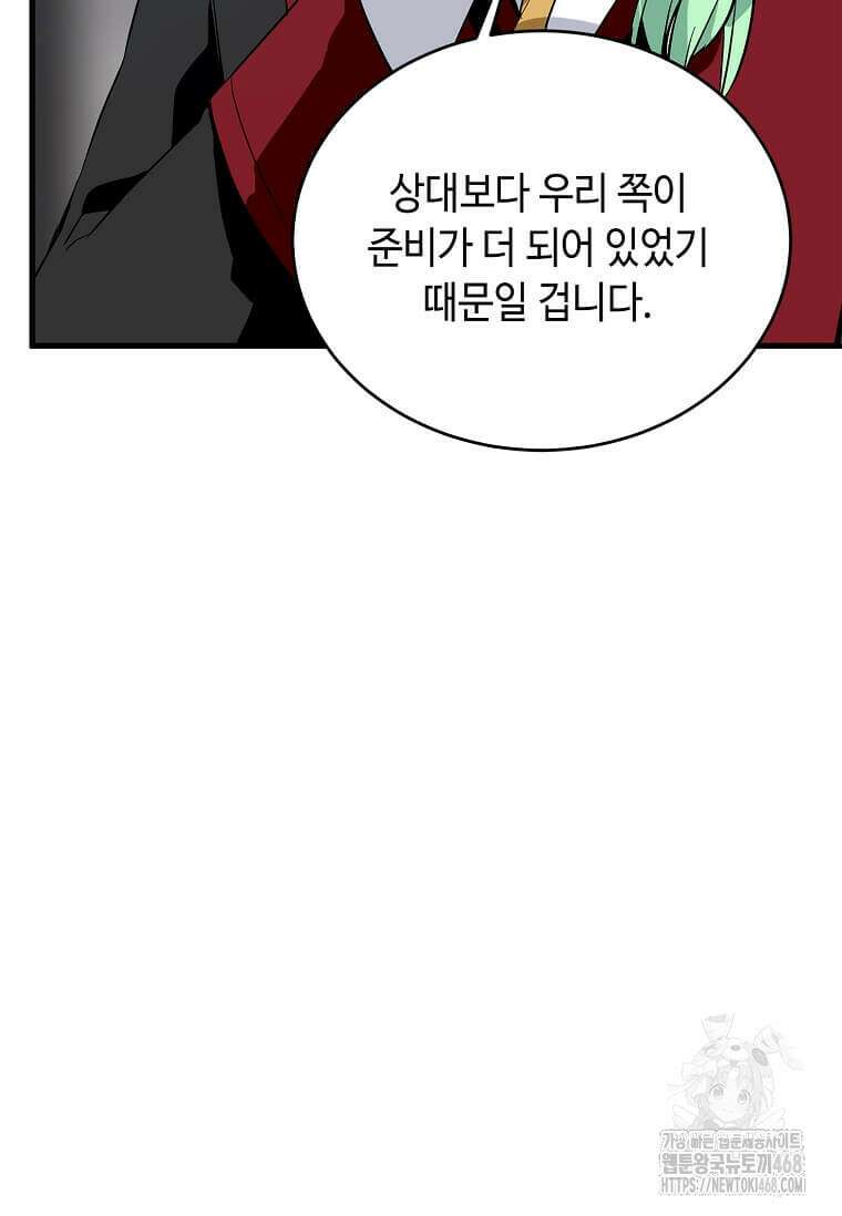정령군주 109화 67