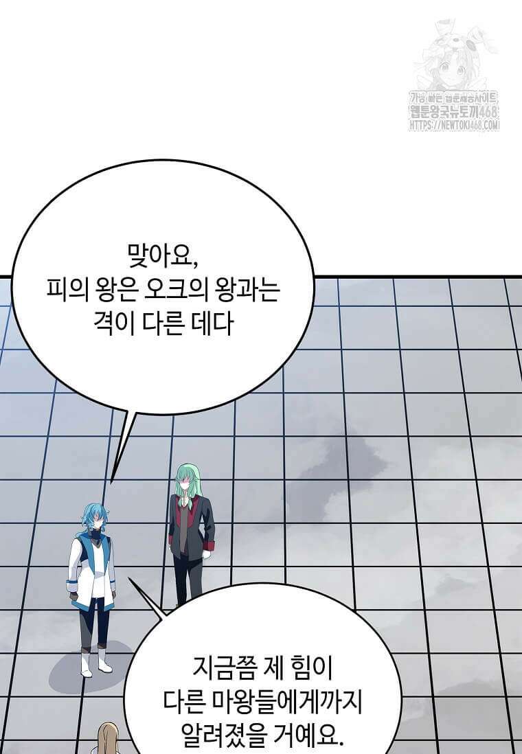 정령군주 109화 68