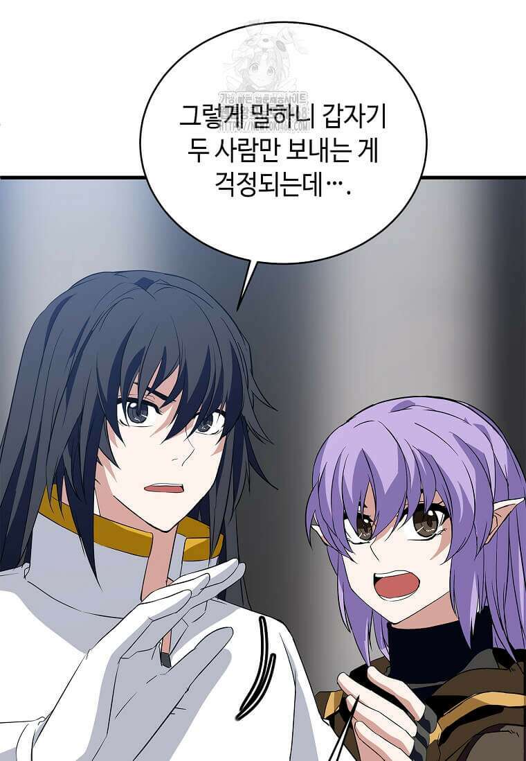 정령군주 109화 70