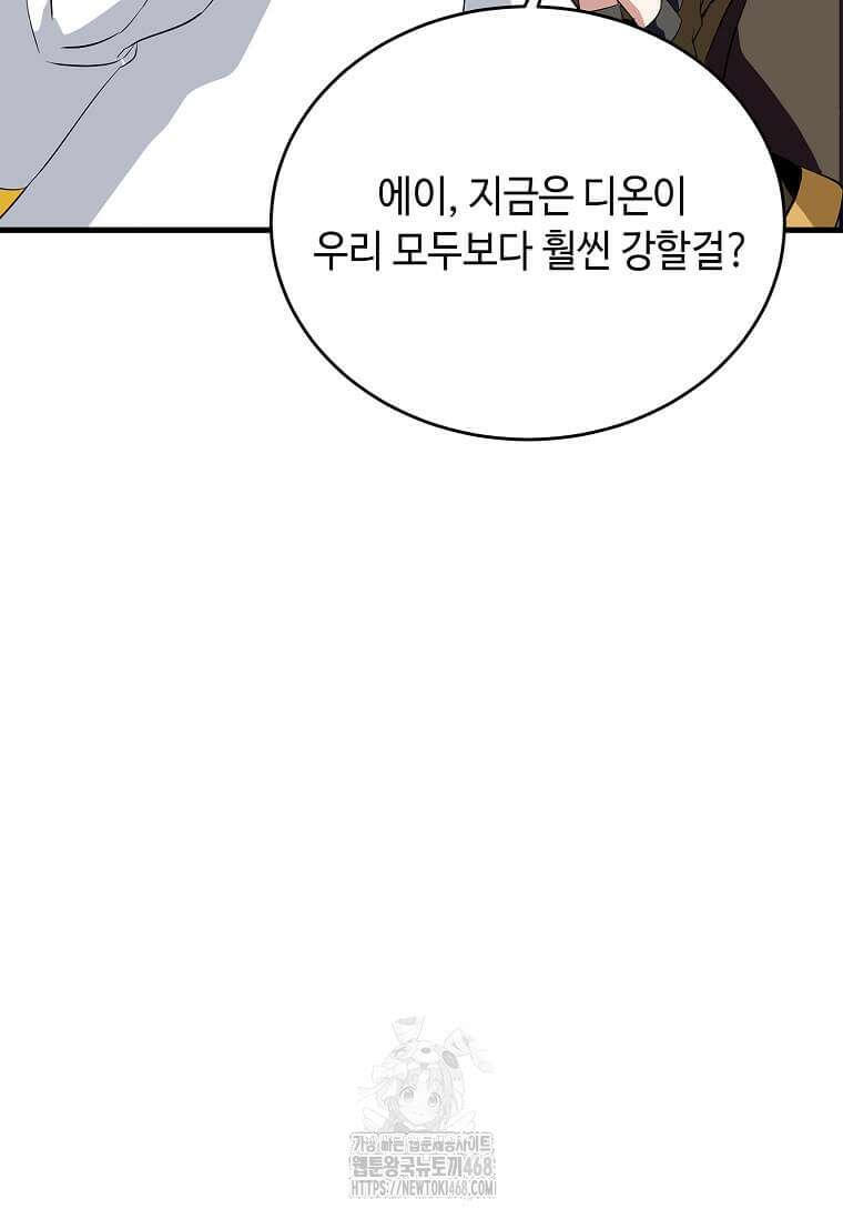 정령군주 109화 71