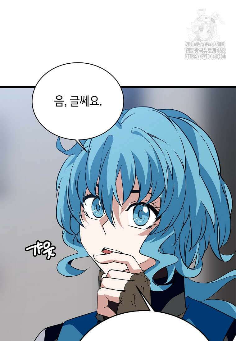 정령군주 109화 72