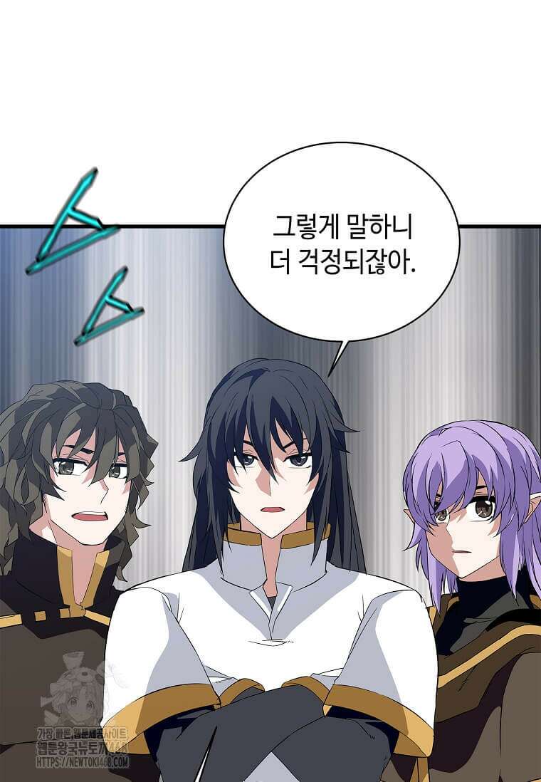 정령군주 109화 74