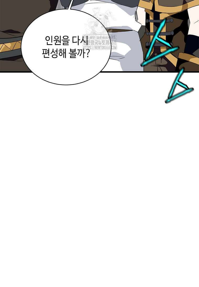 정령군주 109화 75