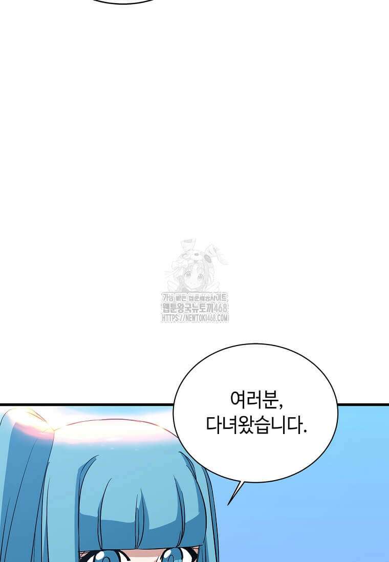 정령군주 109화 78