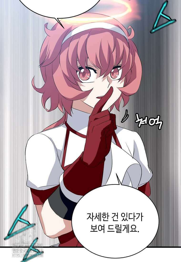 정령군주 109화 91