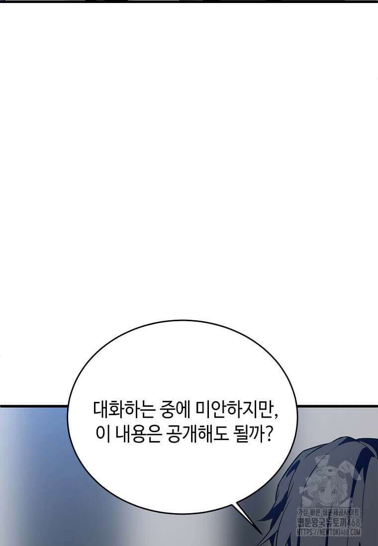 정령군주 109화 94