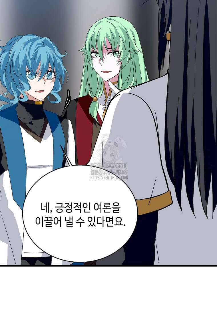 정령군주 109화 95