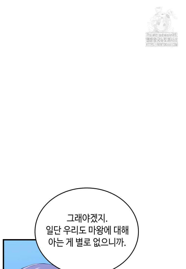 정령군주 109화 98