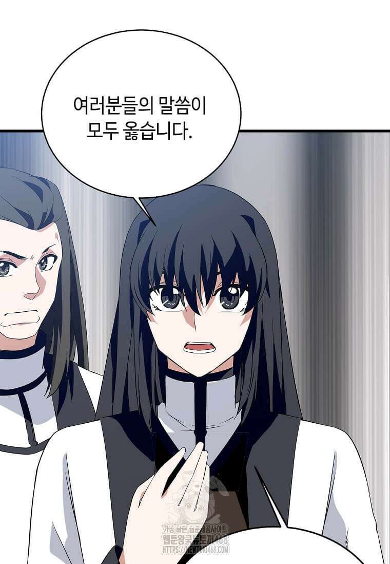 정령군주 109화 101