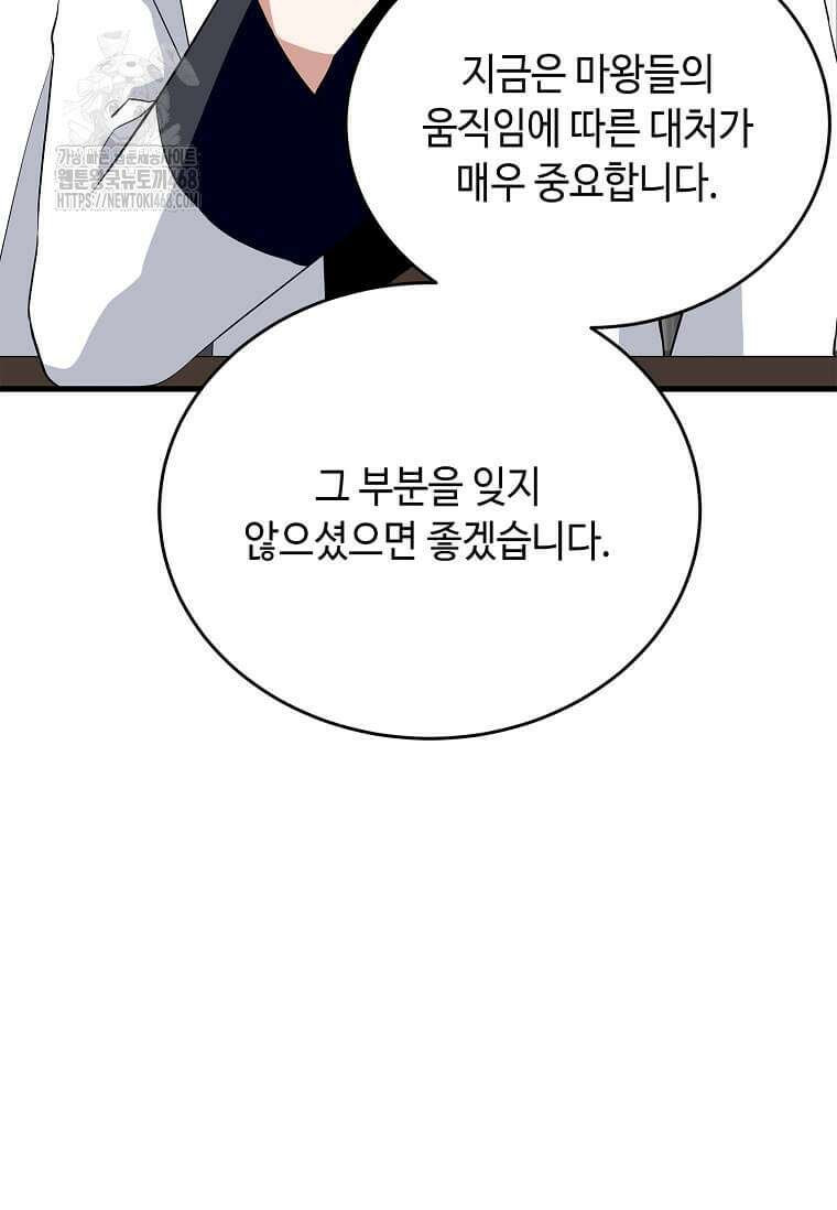 정령군주 109화 102