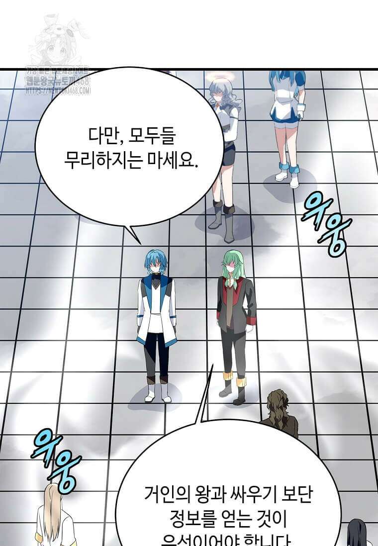 정령군주 109화 103