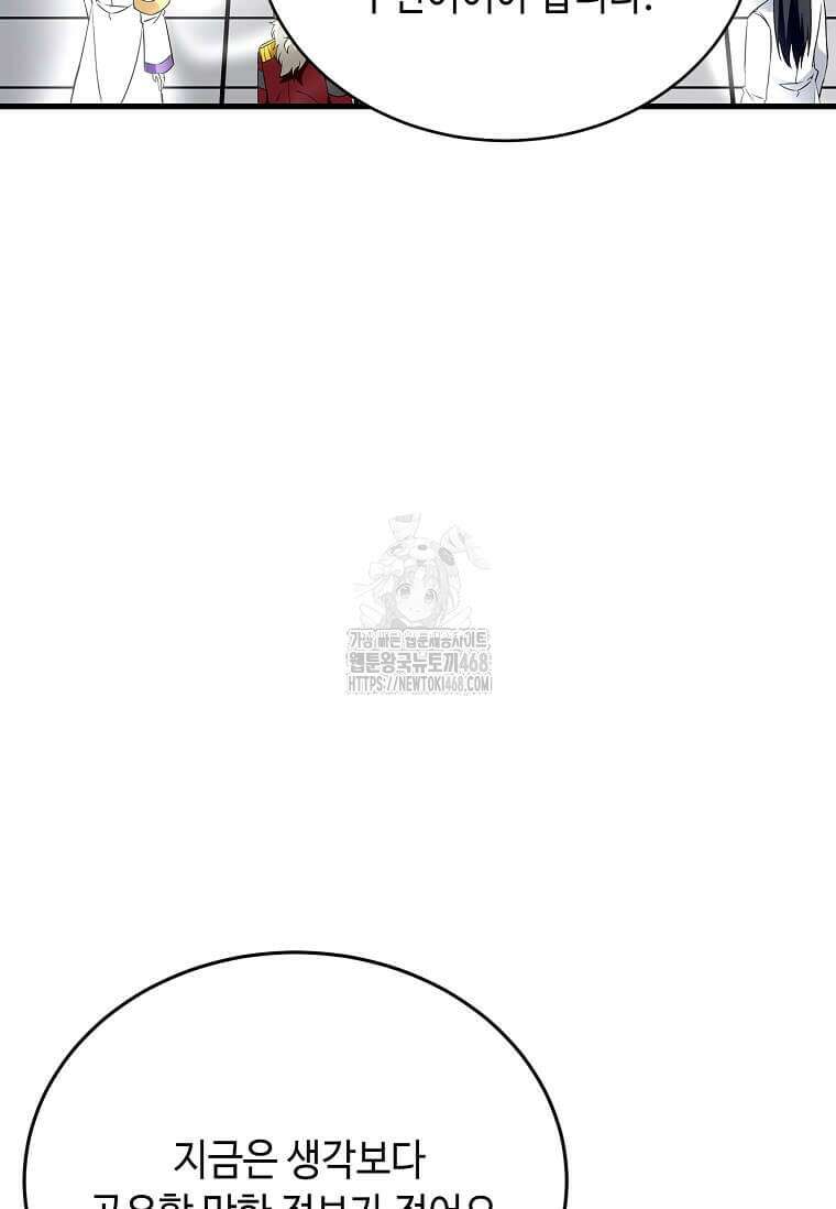 정령군주 109화 104