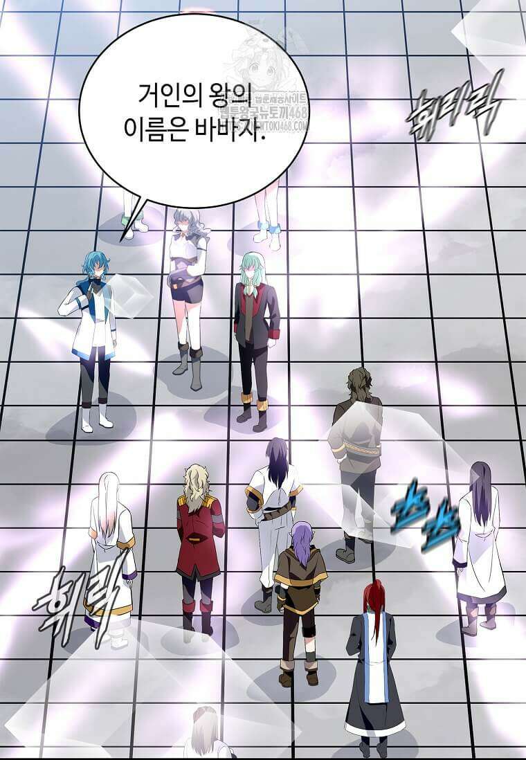 정령군주 109화 111