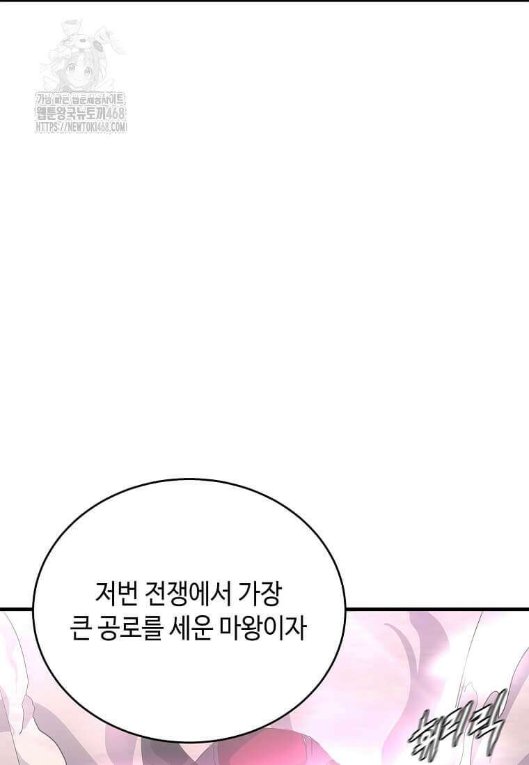 정령군주 109화 112