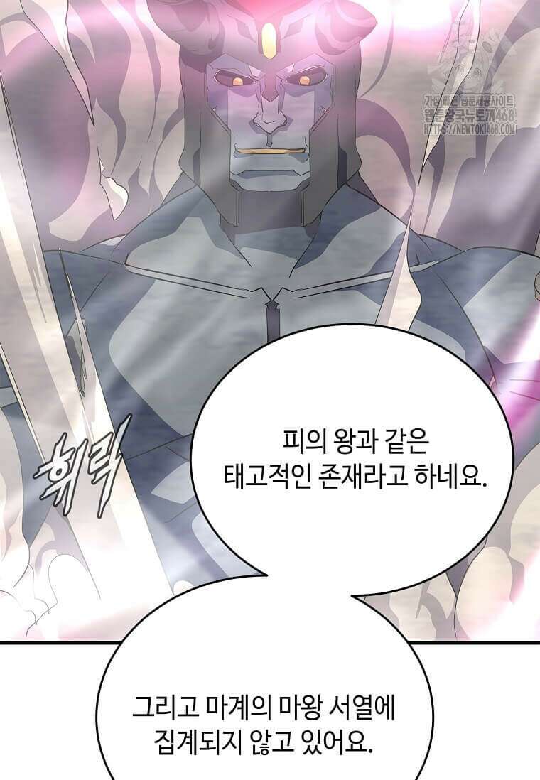 정령군주 109화 113