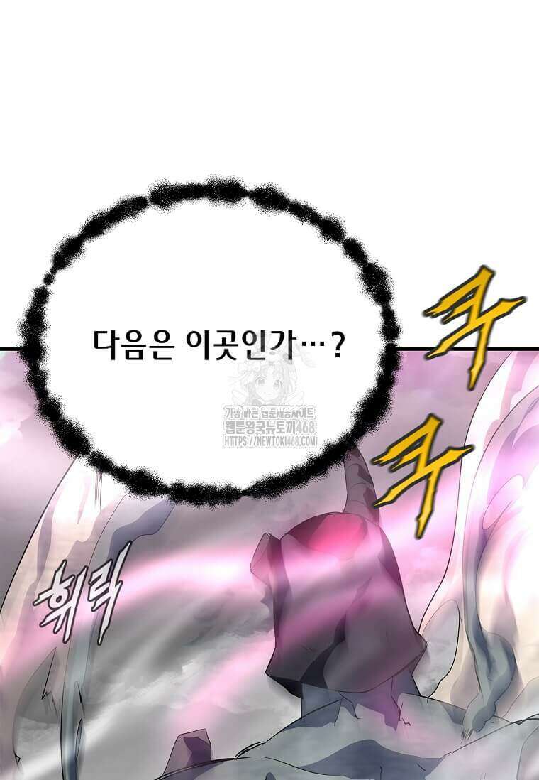 정령군주 109화 122