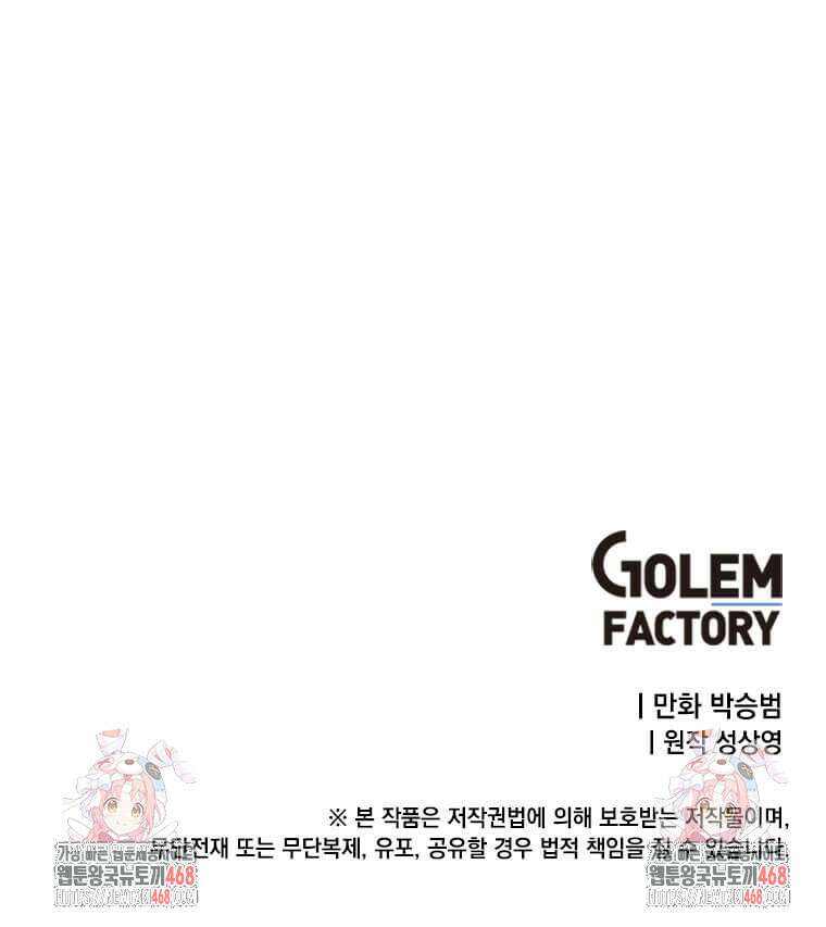 정령군주 109화 124