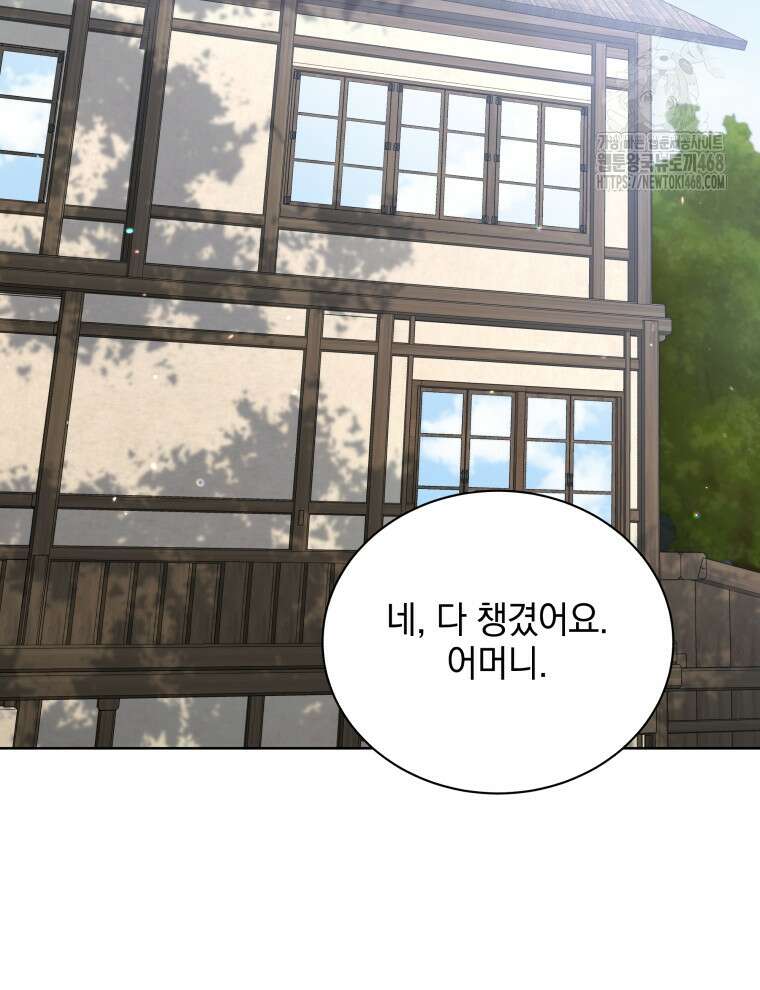 네크로맨서 학교의 소환천재 178화 2