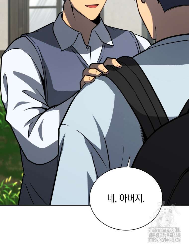 네크로맨서 학교의 소환천재 178화 6